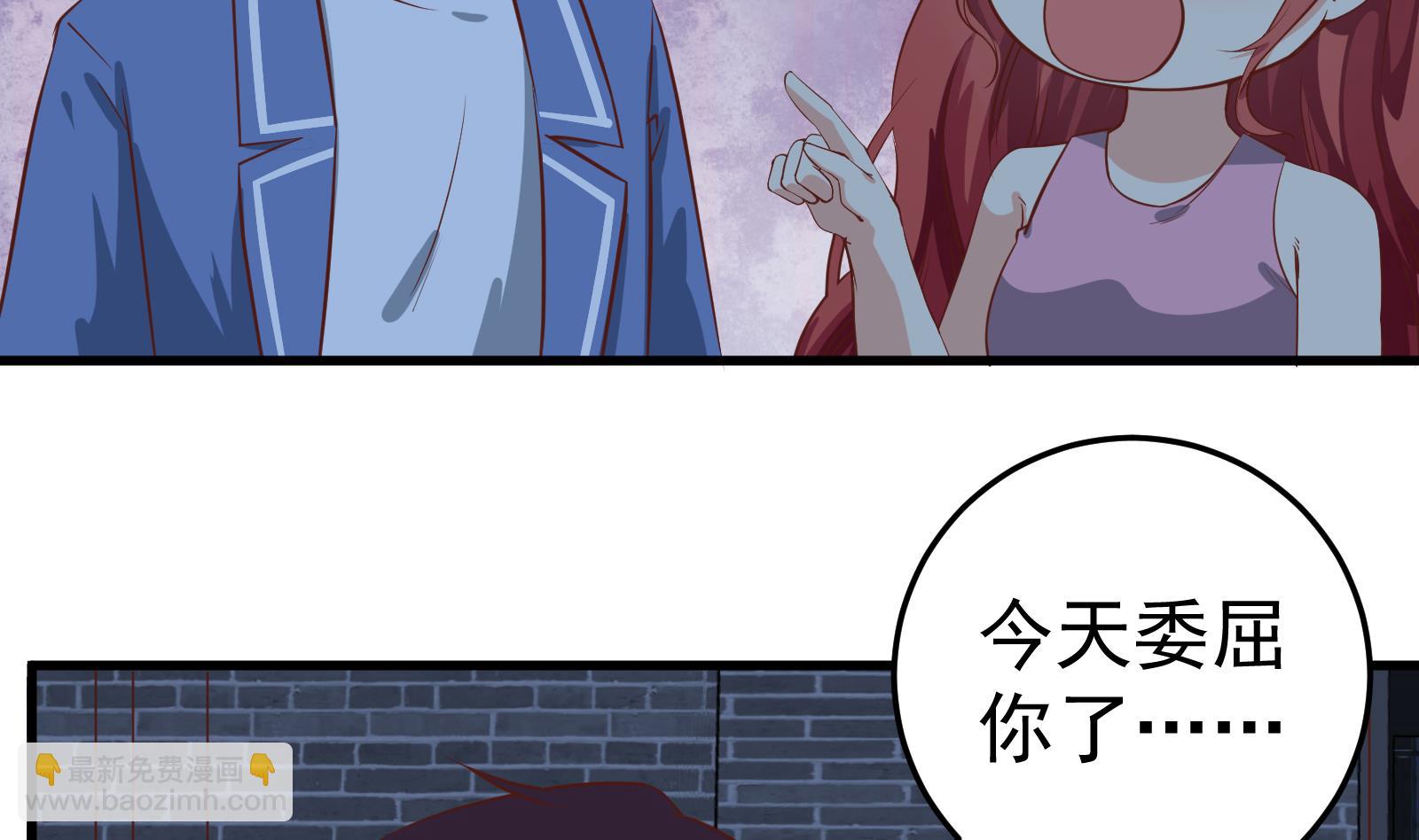 🍼都是黑丝惹的祸 第二季 第17话 我相信你 第28页