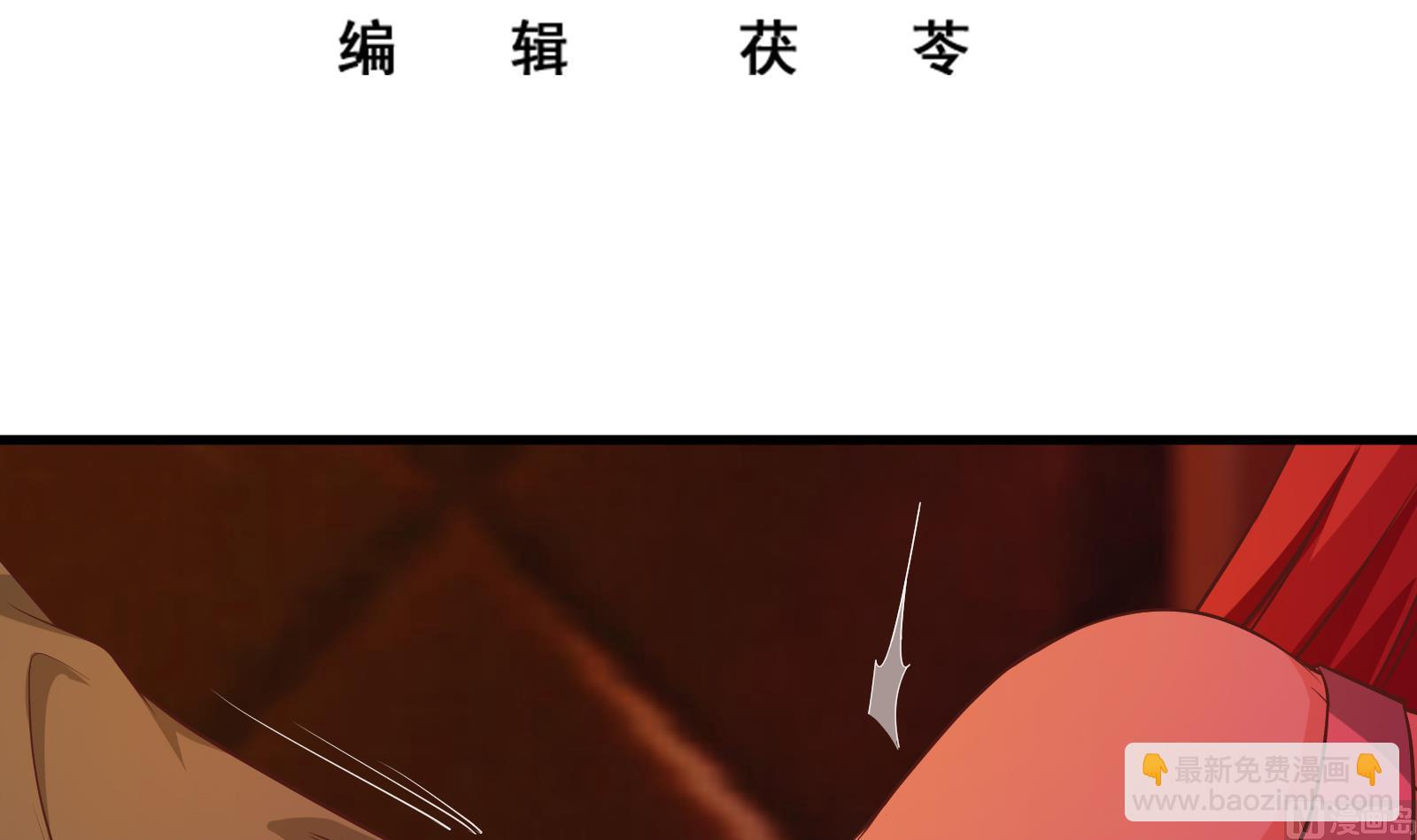 🍼都是黑丝惹的祸 第二季 第17话 我相信你 第3页