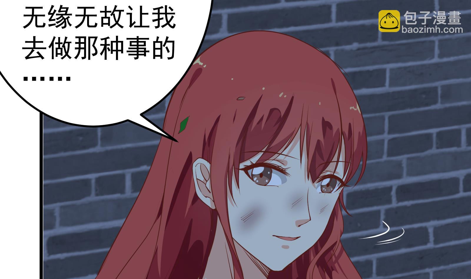 🍼都是黑丝惹的祸 第二季 第17话 我相信你 第31页