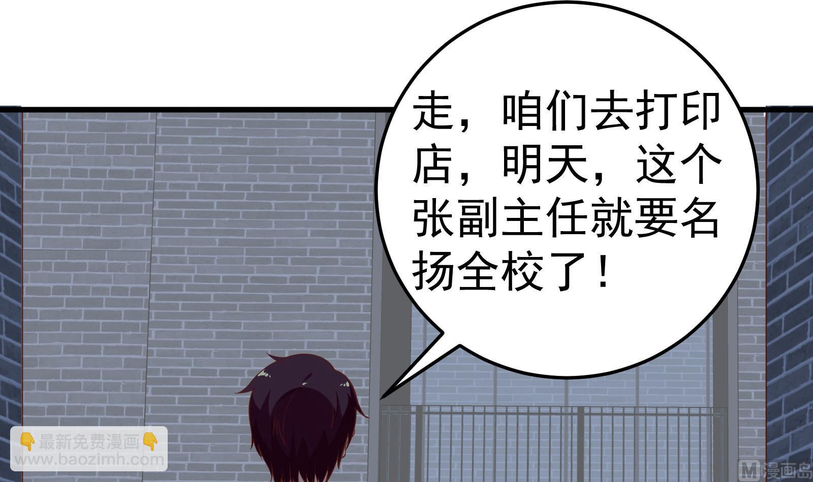 🍼都是黑丝惹的祸 第二季 第17话 我相信你 第33页