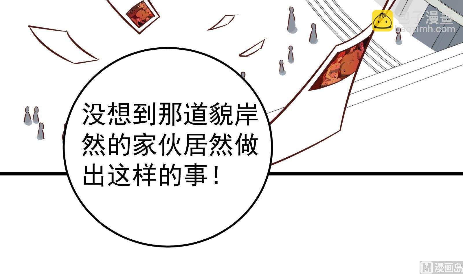 🍼都是黑丝惹的祸 第二季 第17话 我相信你 第39页