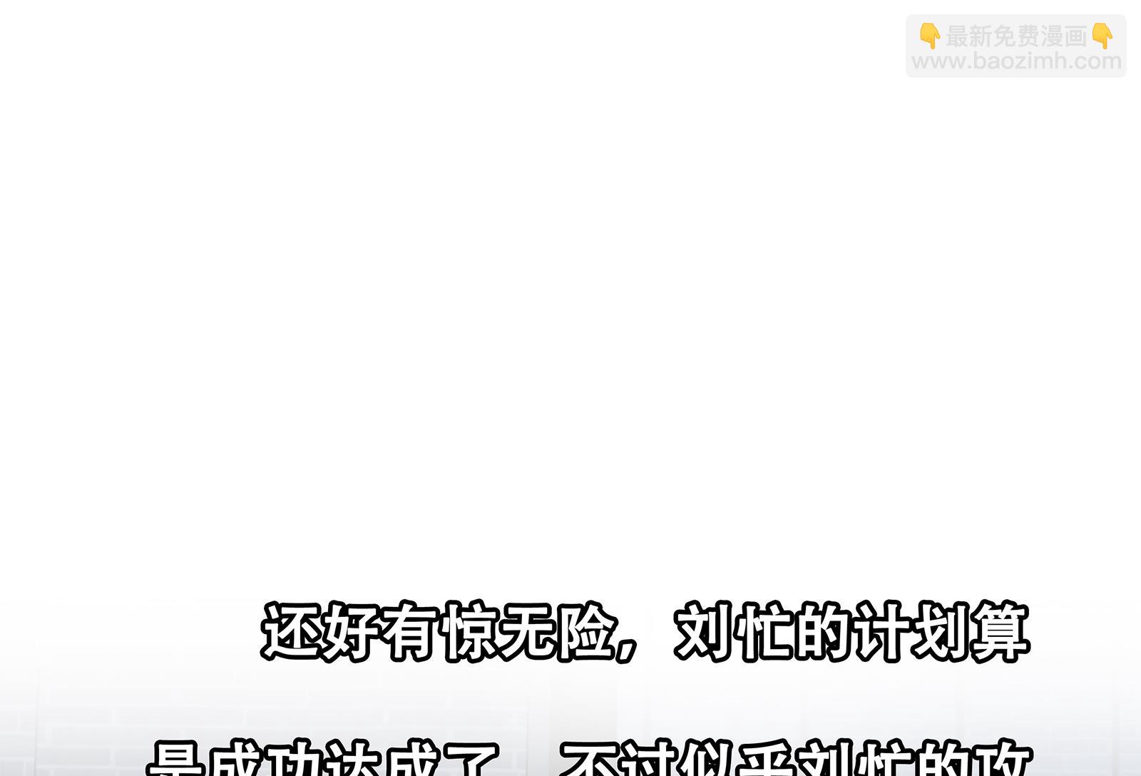 🍼都是黑丝惹的祸 第二季 第17话 我相信你 第40页