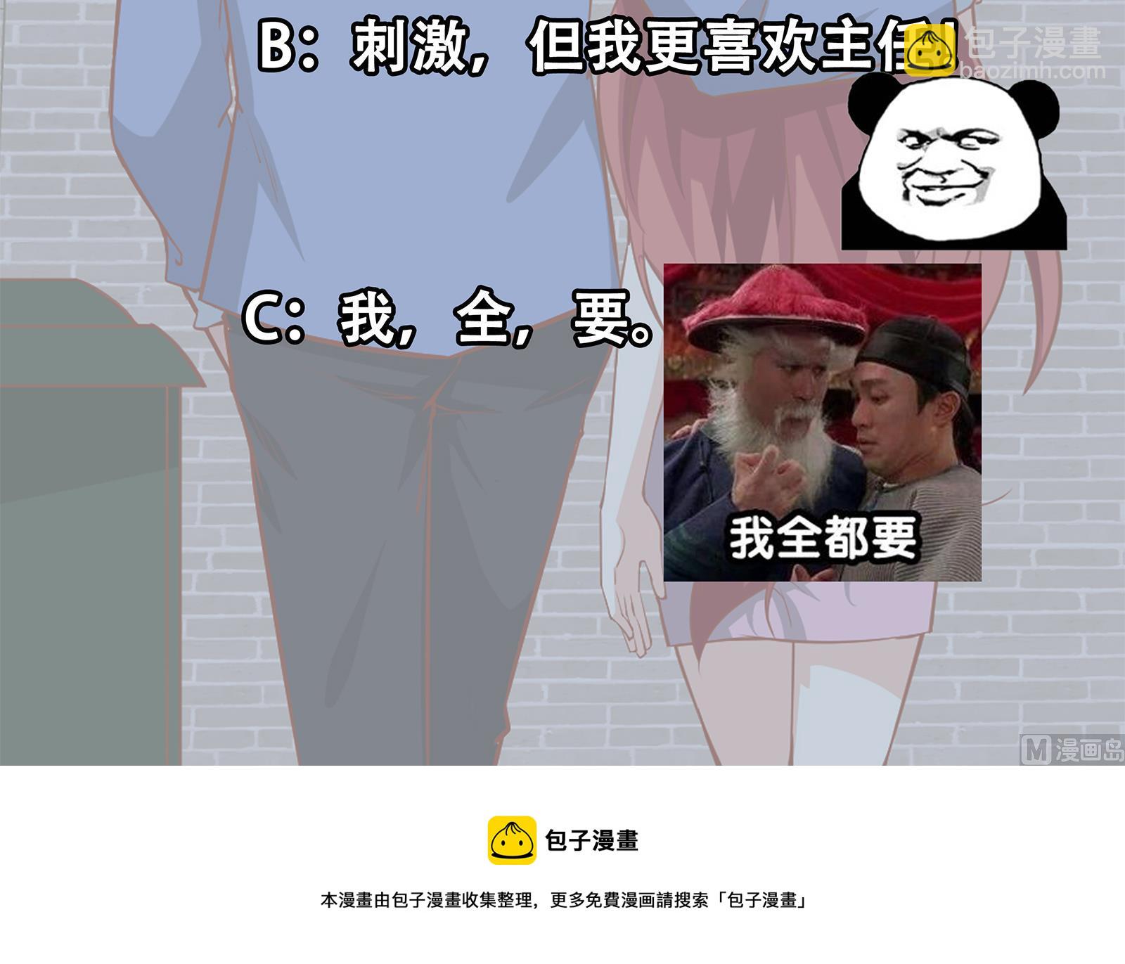 🍼都是黑丝惹的祸 第二季 第17话 我相信你 第42页
