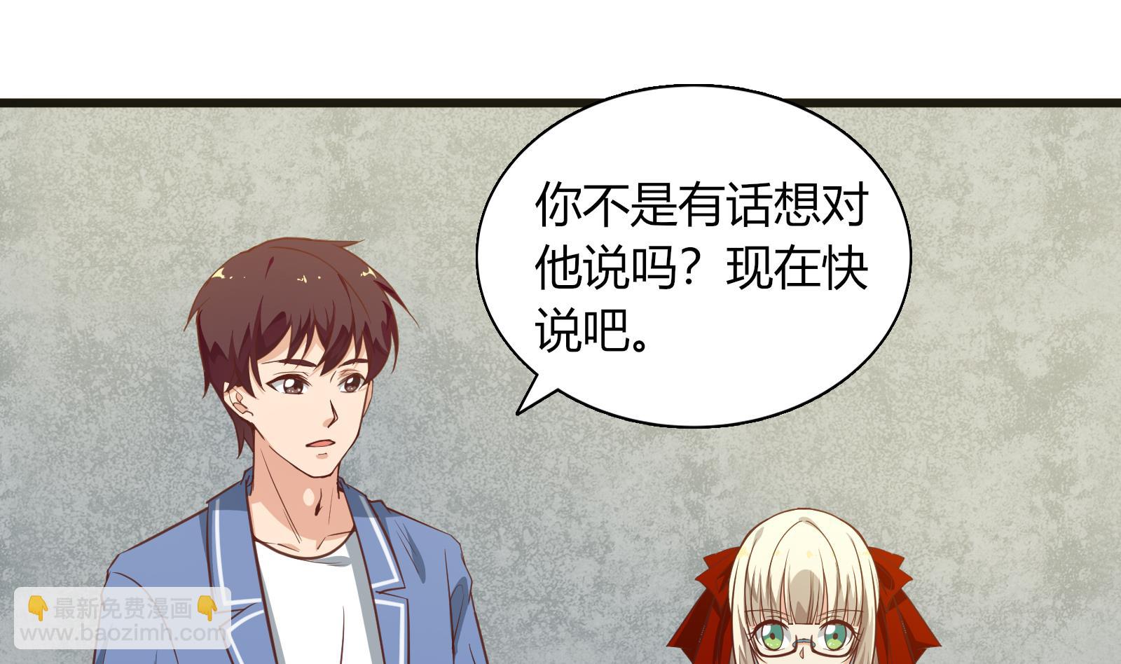 🍼都是黑丝惹的祸 第二季 第19话 杀人诛心 第11页