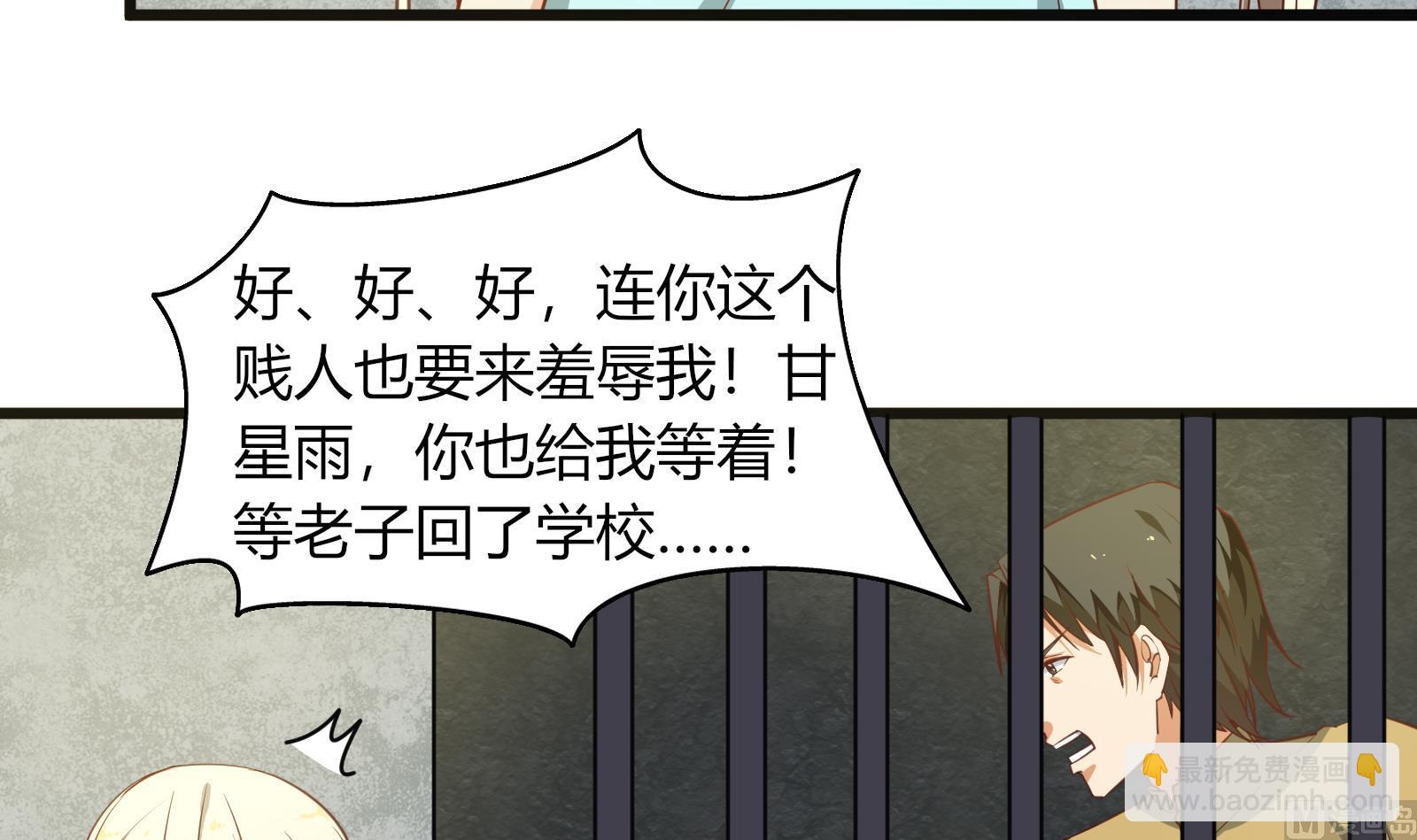 🍼都是黑丝惹的祸 第二季 第19话 杀人诛心 第15页