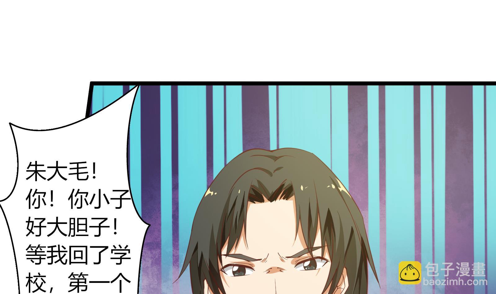 🍼都是黑丝惹的祸 第二季 第19话 杀人诛心 第22页