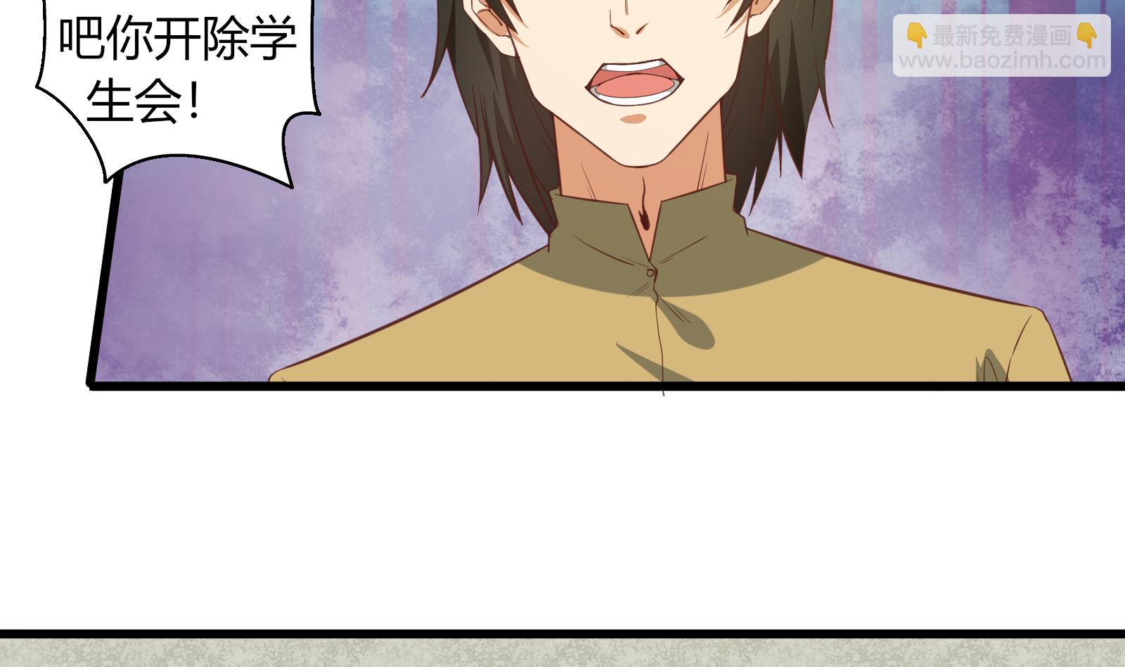 🍼都是黑丝惹的祸 第二季 第19话 杀人诛心 第23页