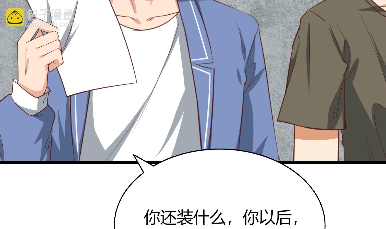 🍼都是黑丝惹的祸 第二季 第19话 杀人诛心 第25页