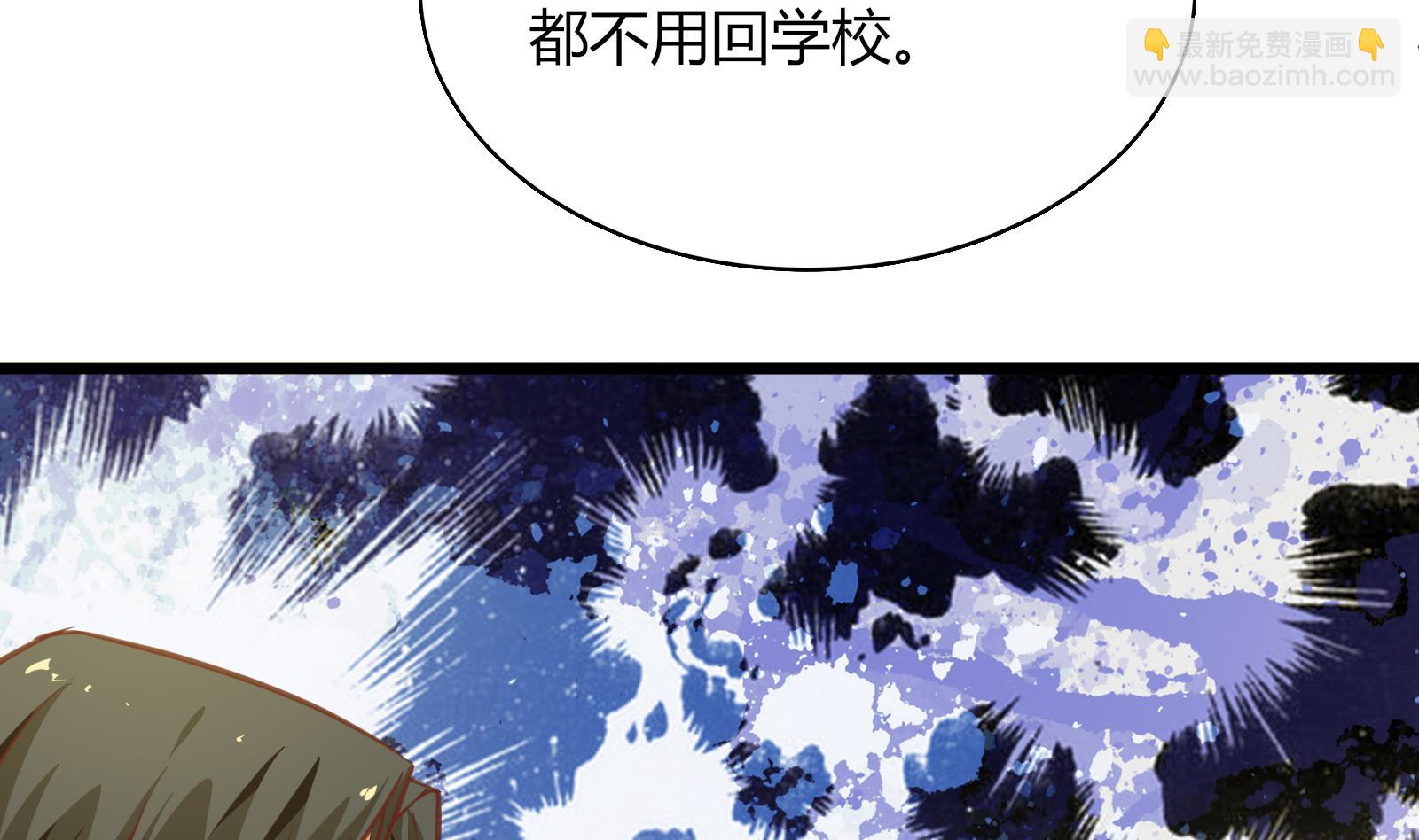 🍼都是黑丝惹的祸 第二季 第19话 杀人诛心 第26页