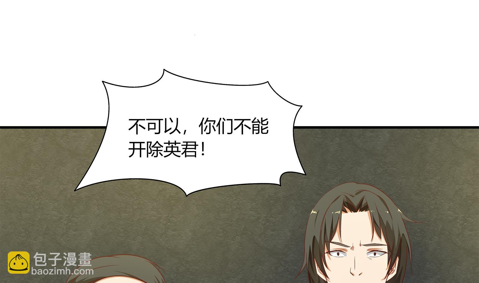 🍼都是黑丝惹的祸 第二季 第19话 杀人诛心 第28页