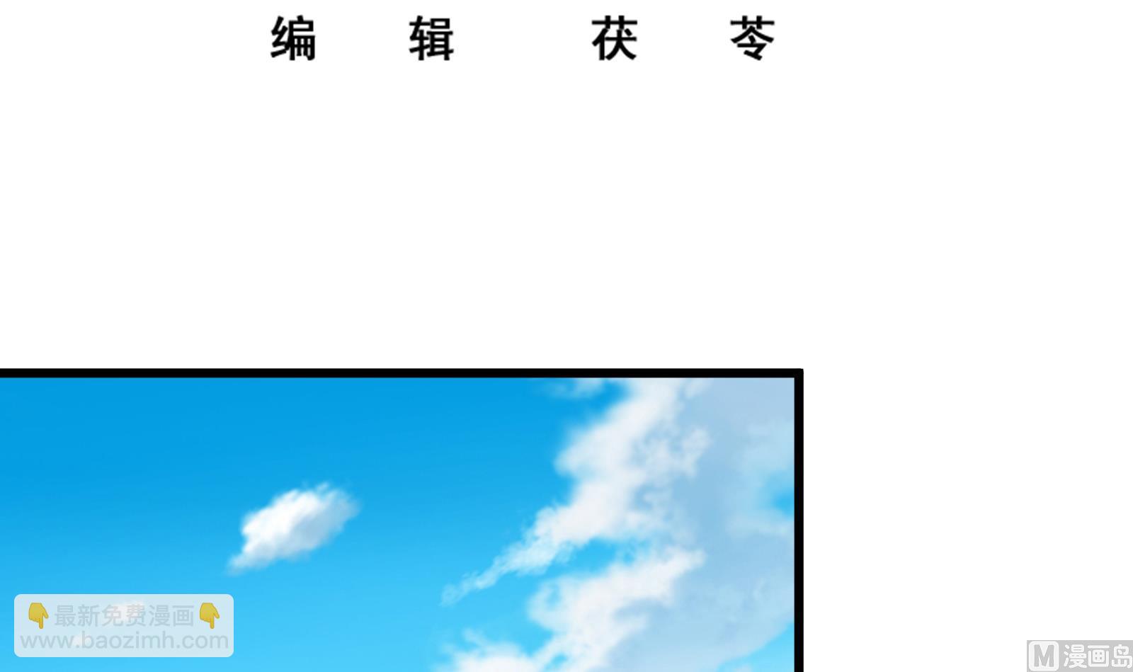 🍼都是黑丝惹的祸 第二季 第19话 杀人诛心 第3页