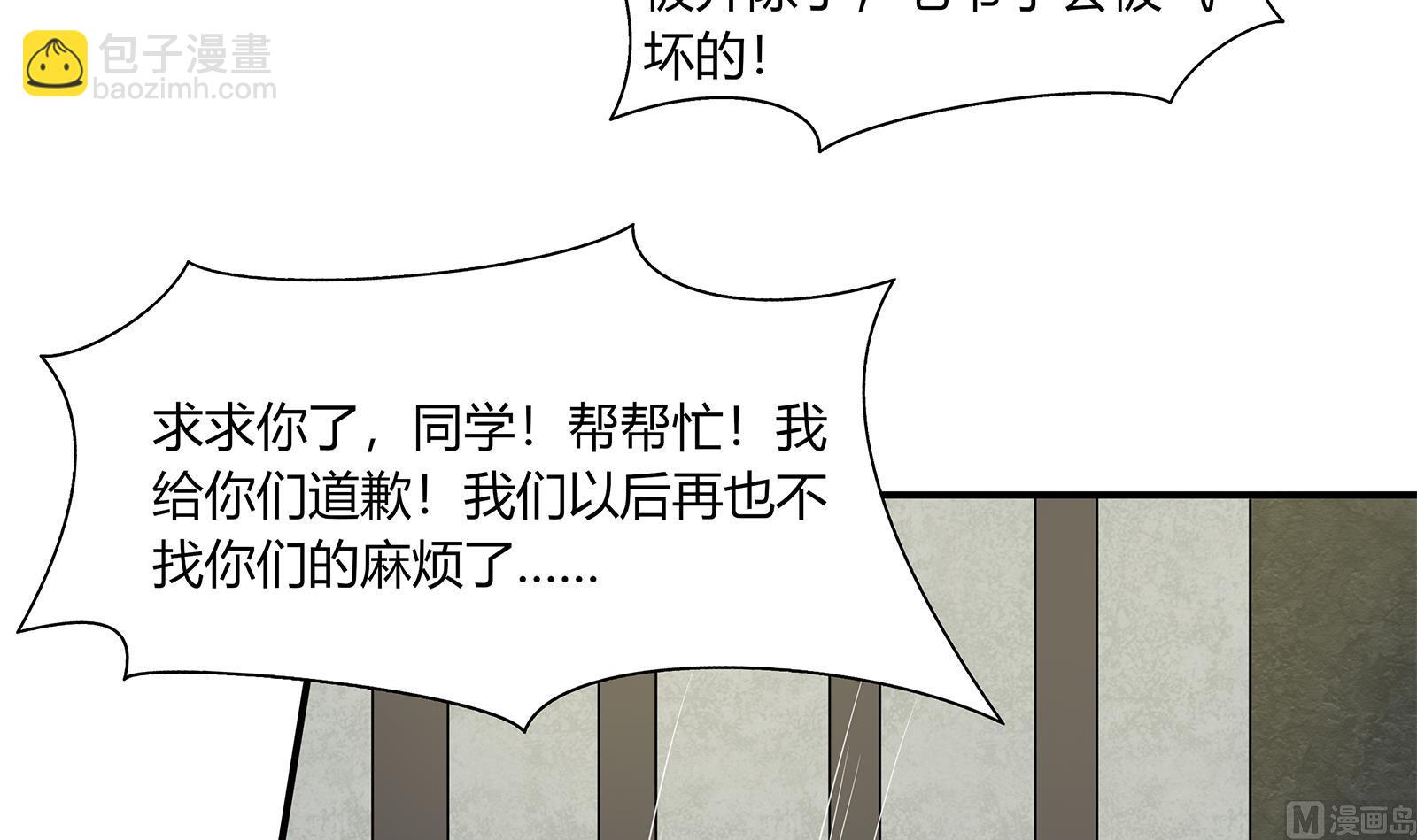 🍼都是黑丝惹的祸 第二季 第19话 杀人诛心 第30页