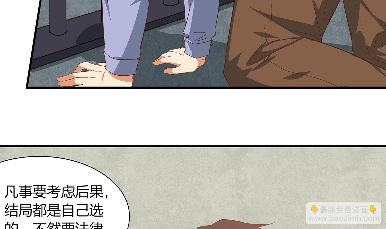 🍼都是黑丝惹的祸 第二季 第19话 杀人诛心 第32页