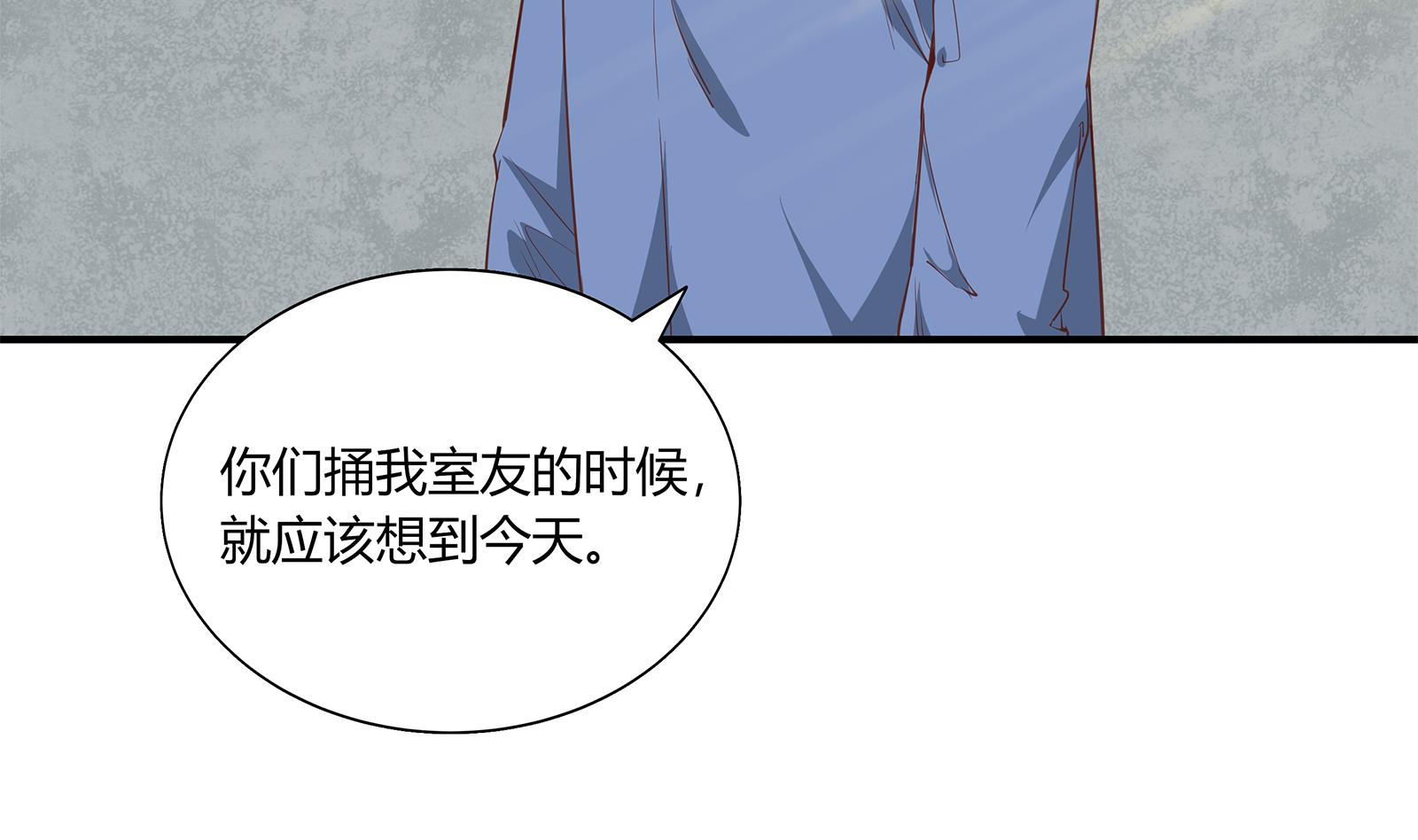 🍼都是黑丝惹的祸 第二季 第19话 杀人诛心 第34页