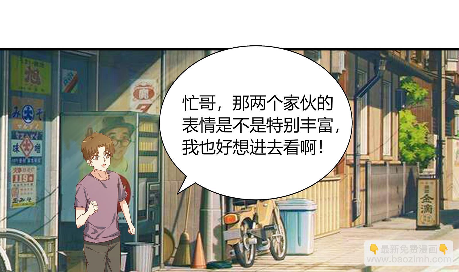 🍼都是黑丝惹的祸 第二季 第19话 杀人诛心 第35页