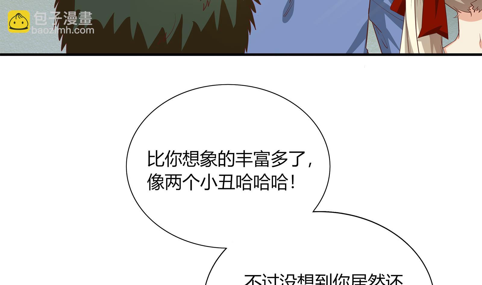 🍼都是黑丝惹的祸 第二季 第19话 杀人诛心 第37页