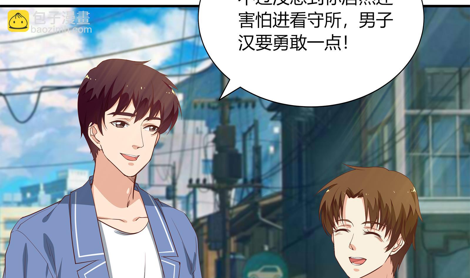 🍼都是黑丝惹的祸 第二季 第19话 杀人诛心 第38页