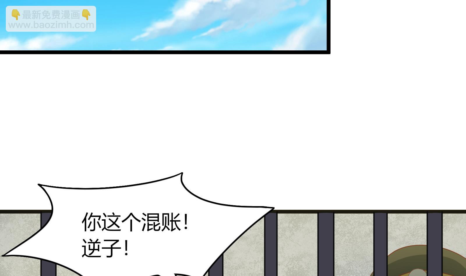 🍼都是黑丝惹的祸 第二季 第19话 杀人诛心 第4页