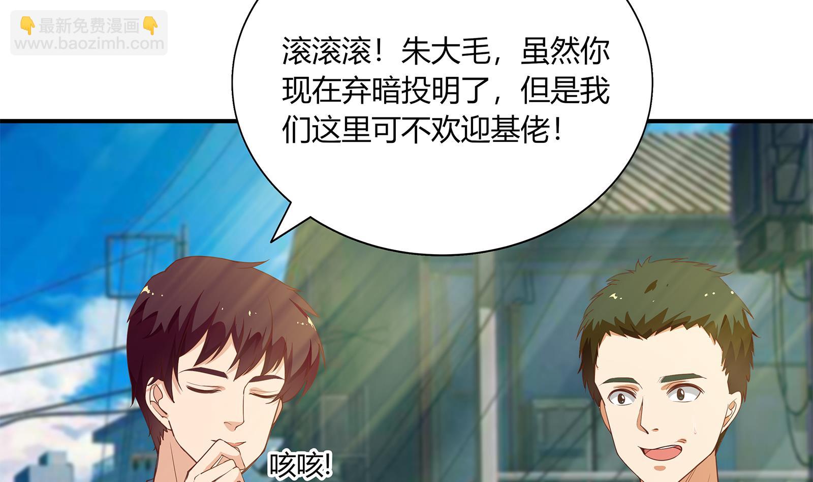 🍼都是黑丝惹的祸 第二季 第19话 杀人诛心 第43页
