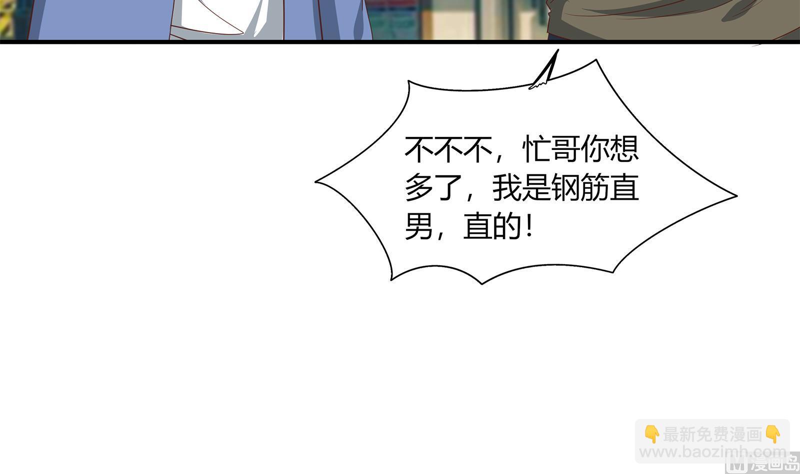🍼都是黑丝惹的祸 第二季 第19话 杀人诛心 第45页