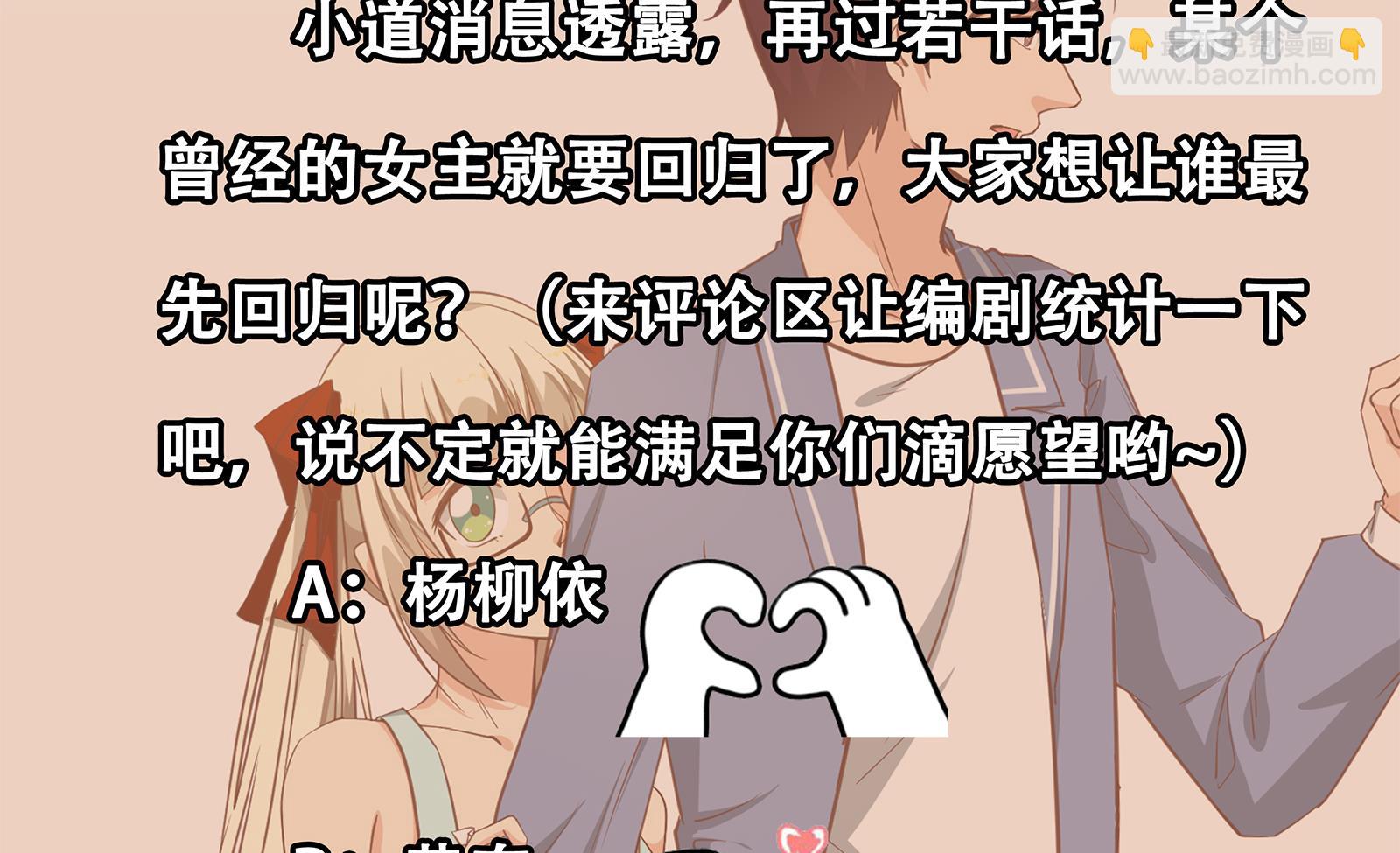 🍼都是黑丝惹的祸 第二季 第19话 杀人诛心 第47页