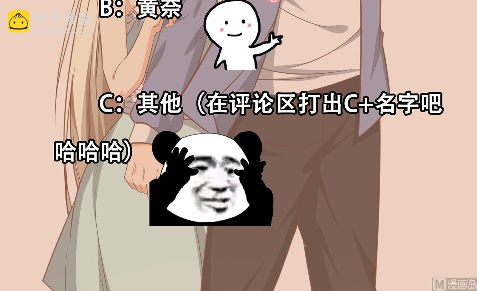 🍼都是黑丝惹的祸 第二季 第19话 杀人诛心 第48页