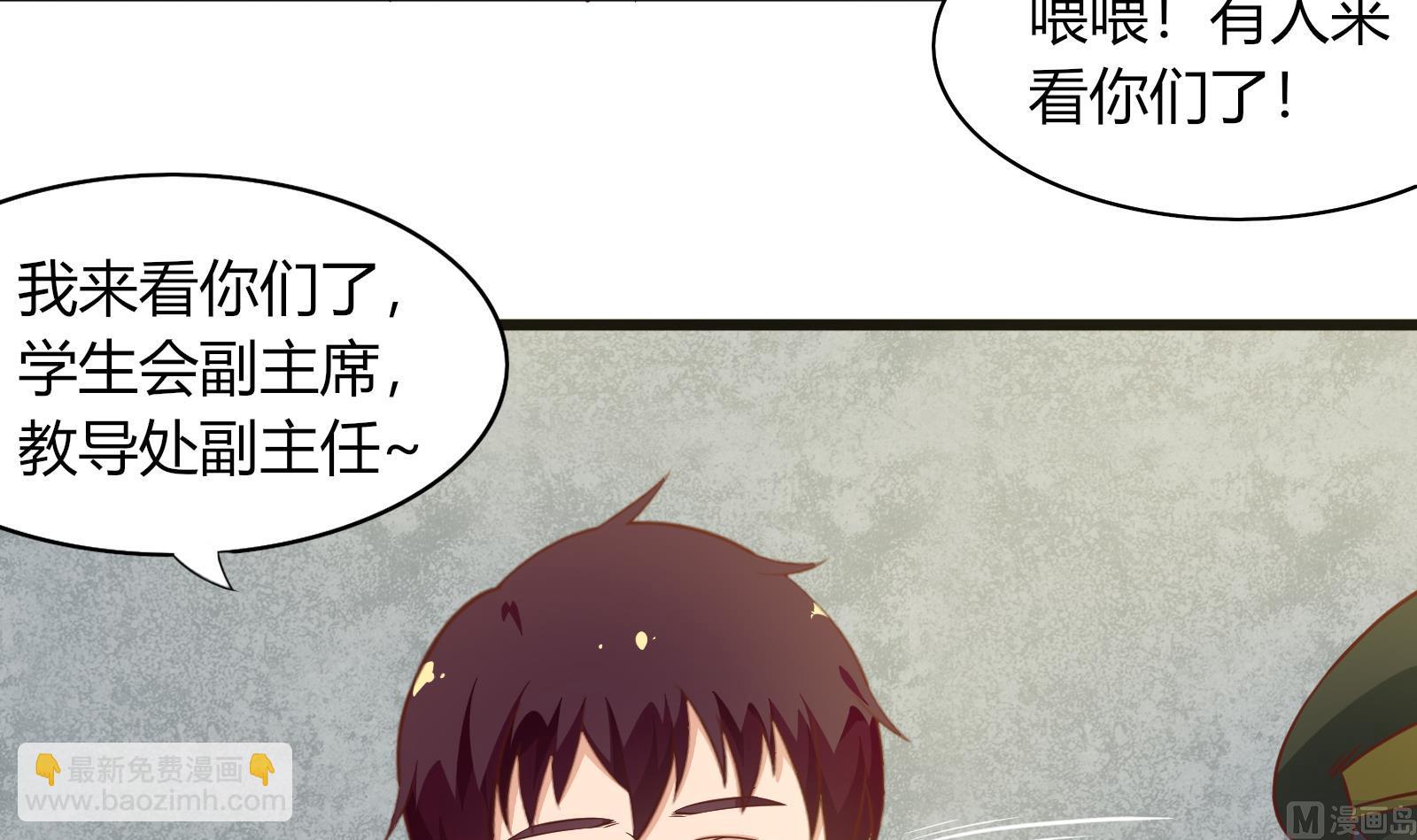 🍼都是黑丝惹的祸 第二季 第19话 杀人诛心 第6页