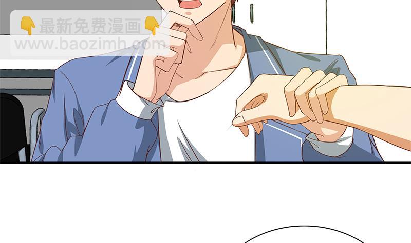 🍼都是黑丝惹的祸 第二季 第21话 重逢 第10页