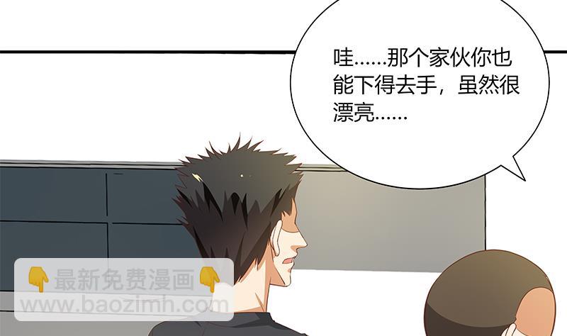 🍼都是黑丝惹的祸 第二季 第21话 重逢 第11页