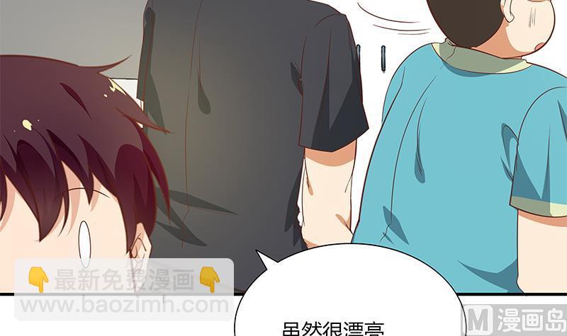 🍼都是黑丝惹的祸 第二季 第21话 重逢 第12页