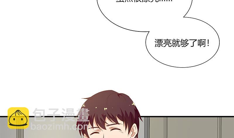 🍼都是黑丝惹的祸 第二季 第21话 重逢 第13页