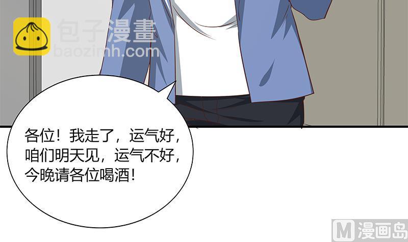 🍼都是黑丝惹的祸 第二季 第21话 重逢 第15页
