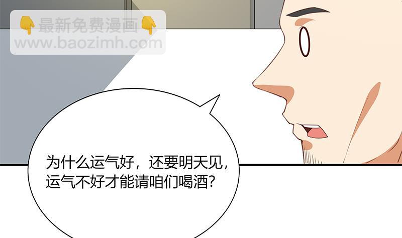 🍼都是黑丝惹的祸 第二季 第21话 重逢 第17页