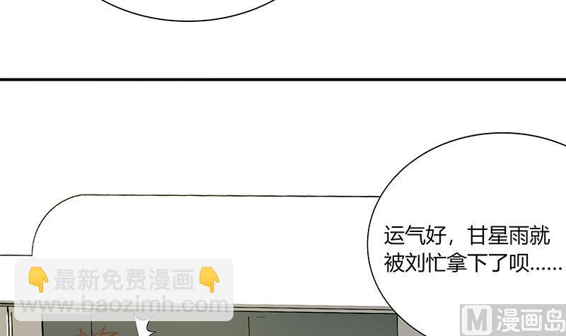 🍼都是黑丝惹的祸 第二季 第21话 重逢 第18页
