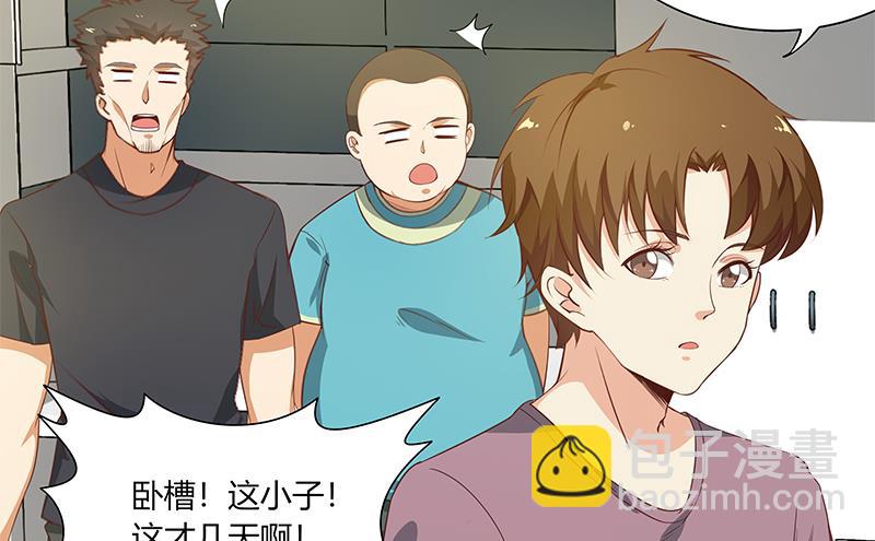 🍼都是黑丝惹的祸 第二季 第21话 重逢 第19页