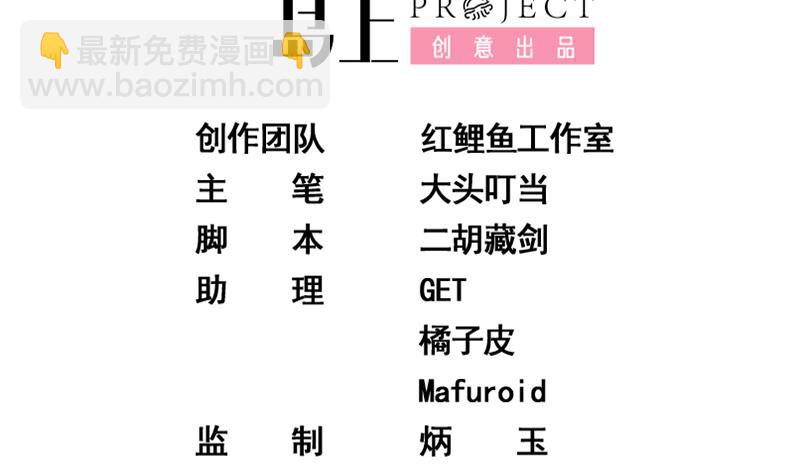 🍼都是黑丝惹的祸 第二季 第21话 重逢 第2页