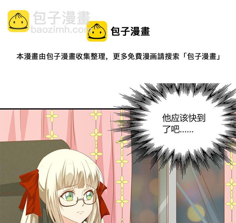 🍼都是黑丝惹的祸 第二季 第21话 重逢 第23页