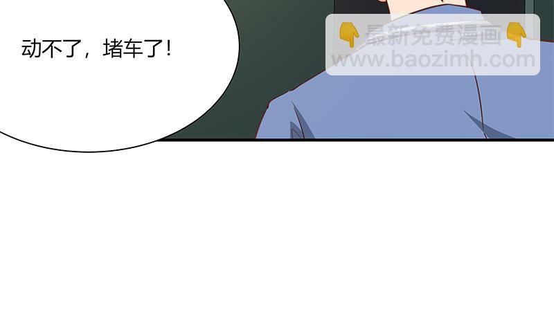 🍼都是黑丝惹的祸 第二季 第21话 重逢 第29页