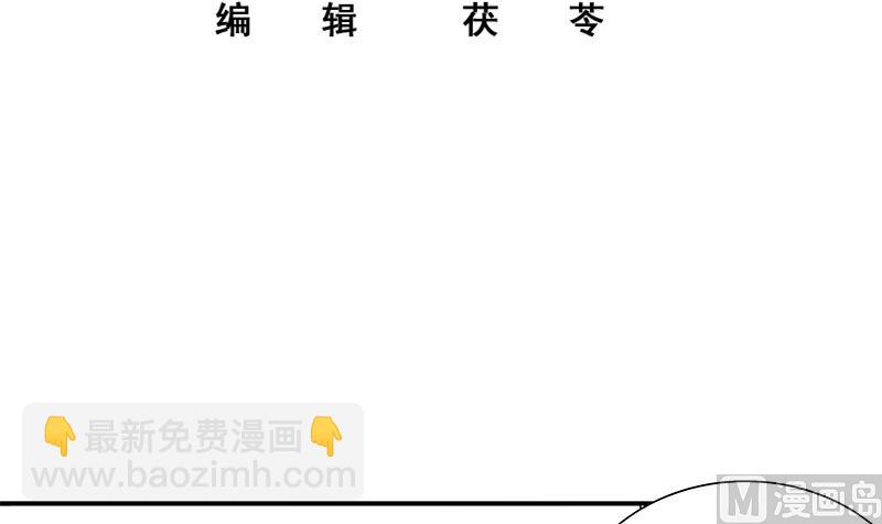 🍼都是黑丝惹的祸 第二季 第21话 重逢 第3页