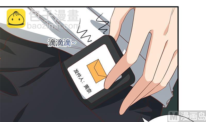 🍼都是黑丝惹的祸 第二季 第21话 重逢 第30页