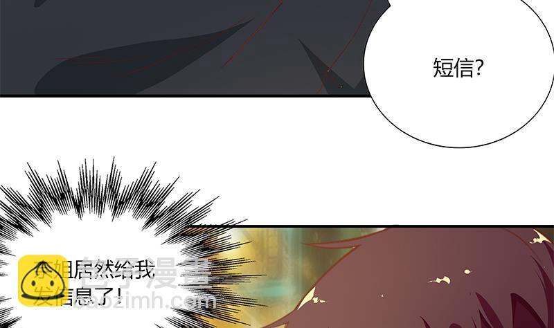 🍼都是黑丝惹的祸 第二季 第21话 重逢 第31页