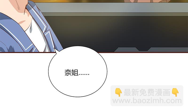 🍼都是黑丝惹的祸 第二季 第21话 重逢 第35页