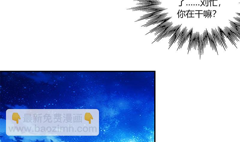 🍼都是黑丝惹的祸 第二季 第21话 重逢 第38页