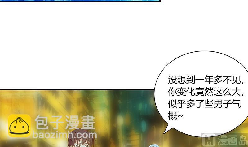 🍼都是黑丝惹的祸 第二季 第21话 重逢 第39页