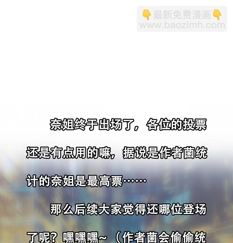 🍼都是黑丝惹的祸 第二季 第21话 重逢 第41页