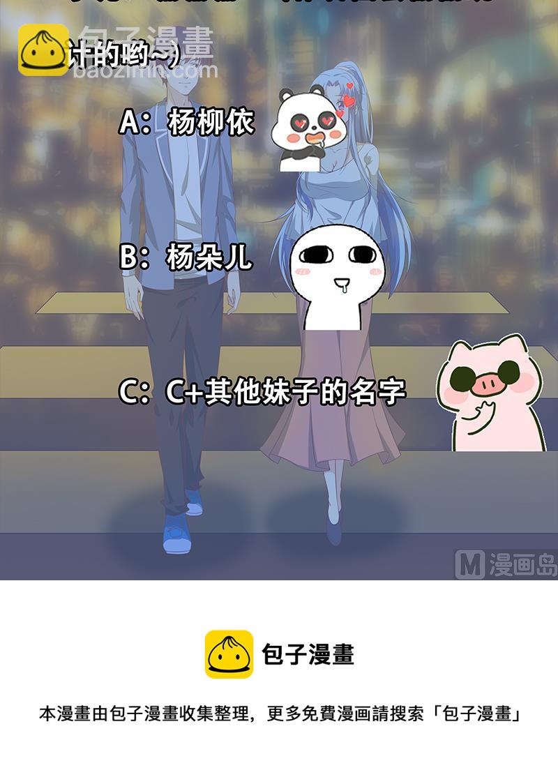 🍼都是黑丝惹的祸 第二季 第21话 重逢 第42页