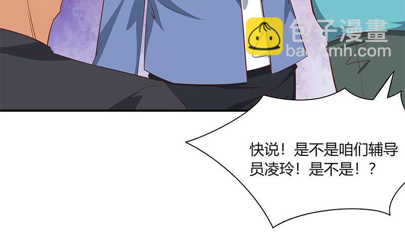 🍼都是黑丝惹的祸 第二季 第21话 重逢 第8页