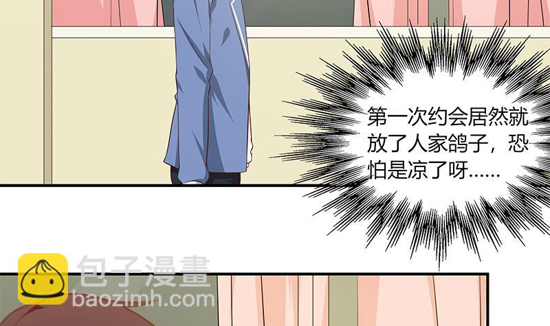 🍼都是黑丝惹的祸 第二季 第23话 见血了 第13页