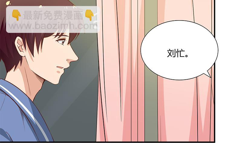 🍼都是黑丝惹的祸 第二季 第23话 见血了 第14页