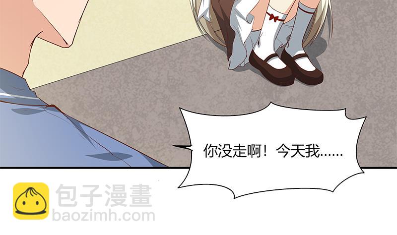 🍼都是黑丝惹的祸 第二季 第23话 见血了 第17页
